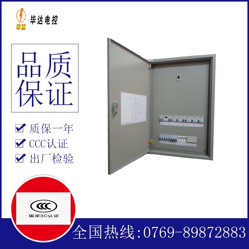 揭西照明配电箱