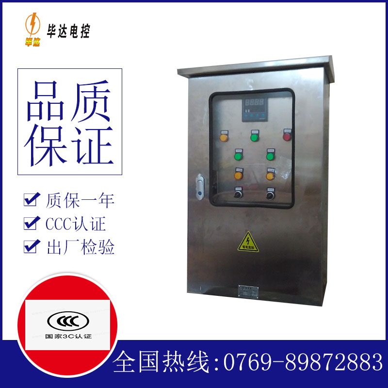 揭西控制箱