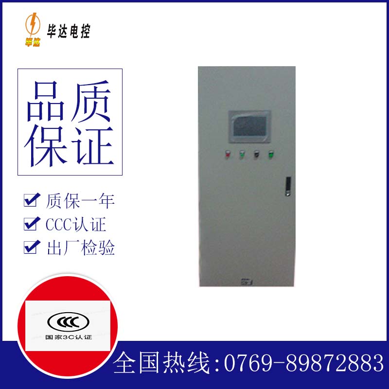 揭西变频控制箱