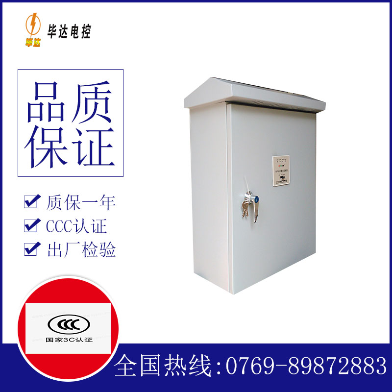 揭西户外配电箱
