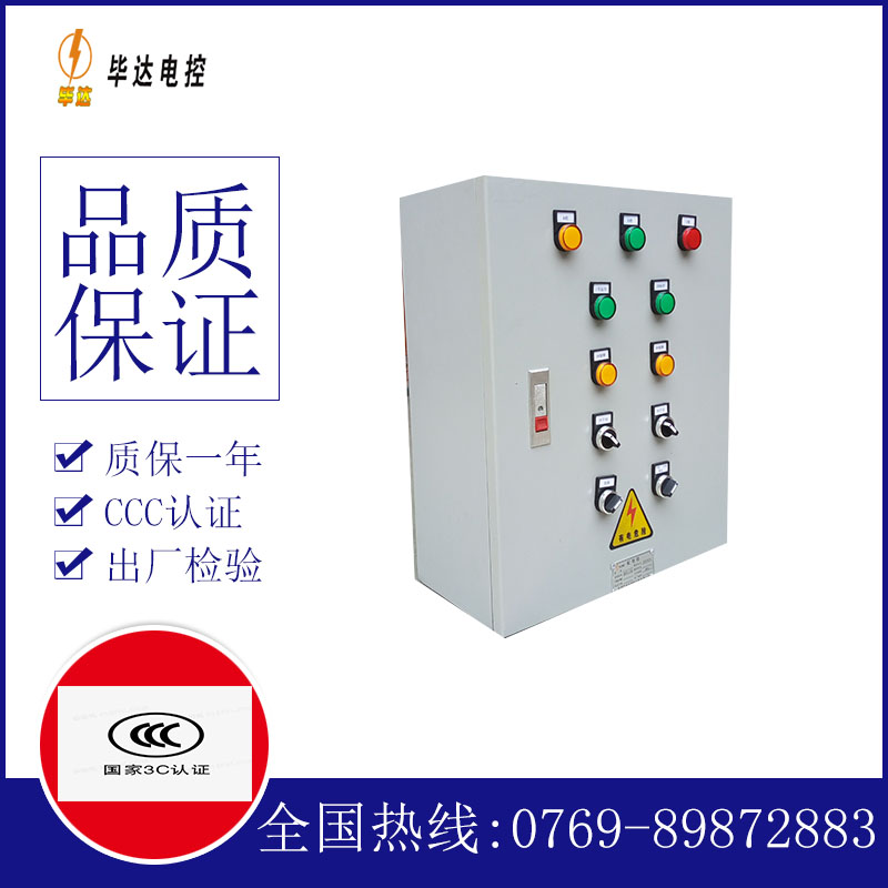 揭西一用一备控制箱