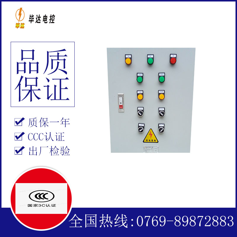 揭西水泵控制箱