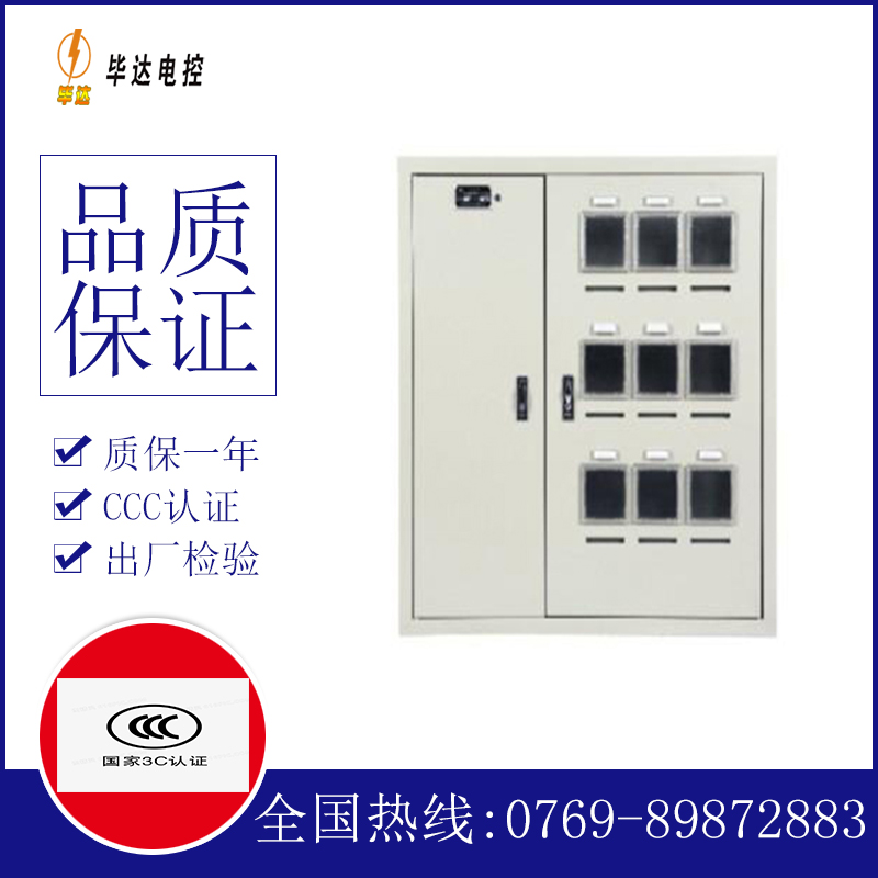 揭西电表箱